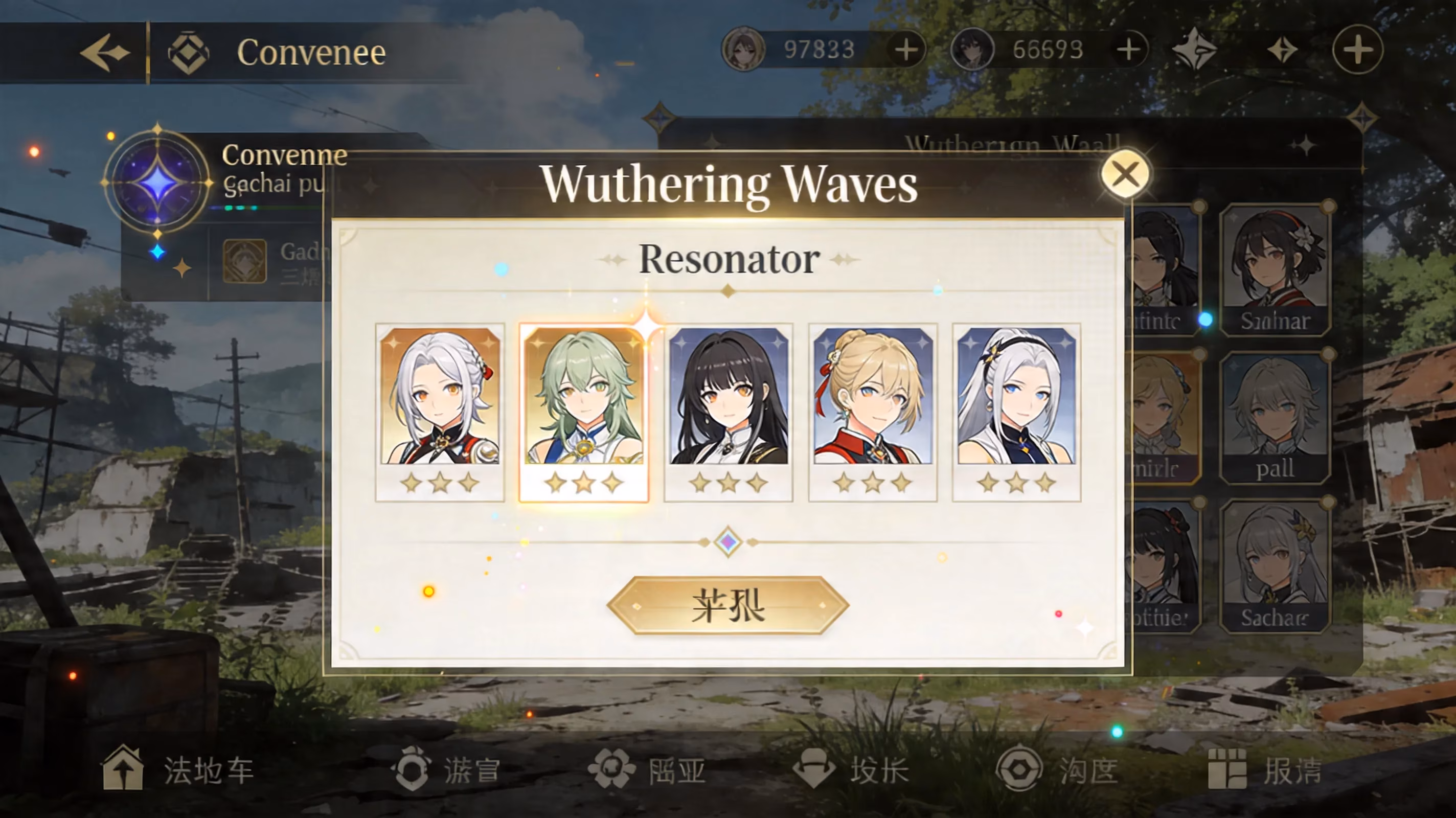 wuthering-waves-gacha-system-overview-image-0